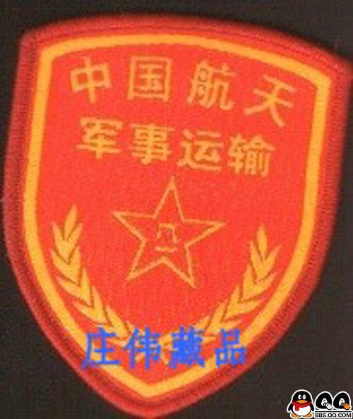 航天军事运输臂章