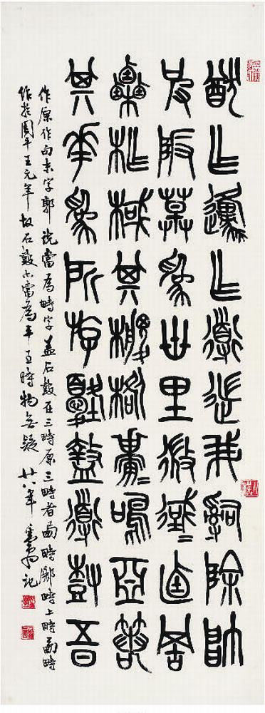 邓散木书法作品欣赏 - wangchangzhengb - wangchangzhengb的博客