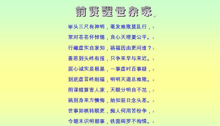 千古奇文，难得一读（收藏） - 塞北江南 - 塞北江南