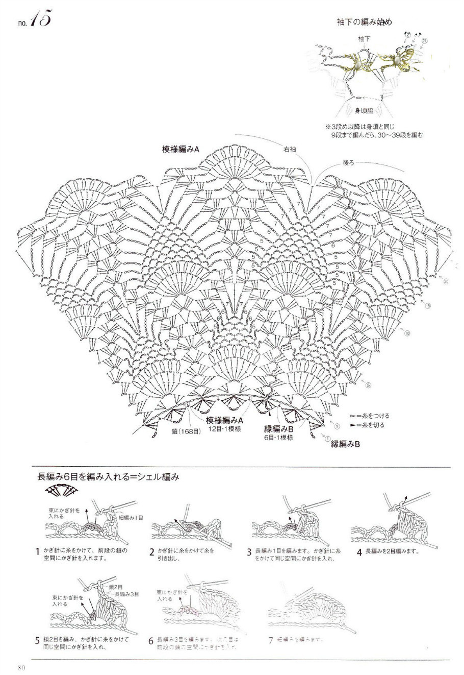 かぎ針あみ 美しいパイナップル模様のニット nv70173  2013 - 沫羽 - 沫羽编织后花园