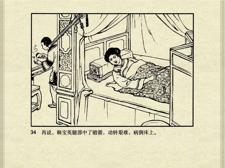 中国古典文学故事③_韩宝英 - shunlin01 - 美术资料与连环画