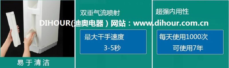 迪奥DH9922H干手器特点