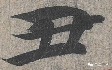 王羲之最漂亮的100个字，香艳极了！ - 真诚居士 - 真诚居士的博客