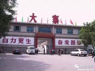 仍走集体化道路的十个村庄：至今依然光明灿烂 - 万德卍吉祥 - 天天幸福成长
