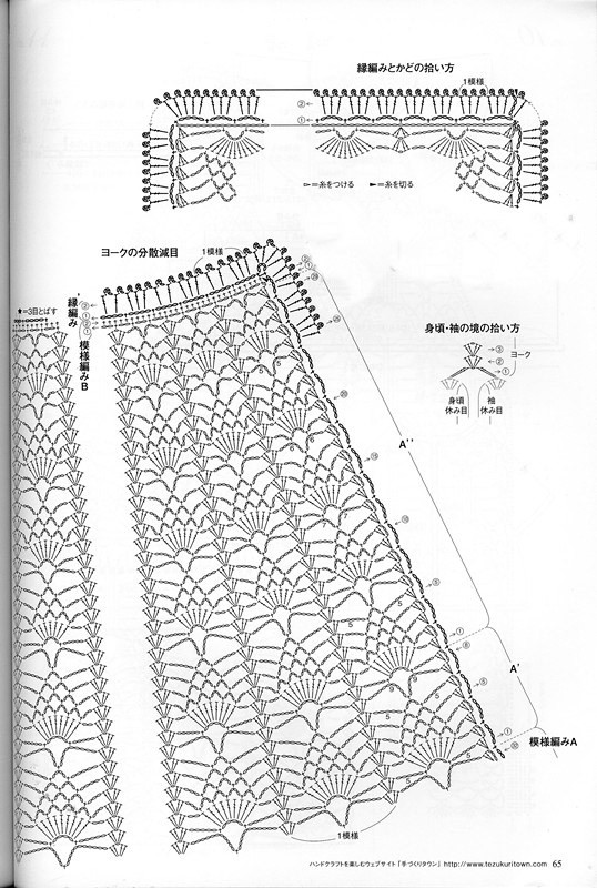かぎ針あみ 美しいパイナップル模様のニット nv70173  2013 - 沫羽 - 沫羽编织后花园