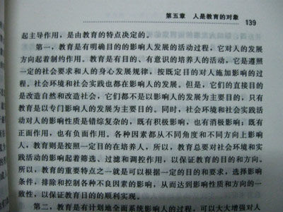 实用了!把书上的字快速弄到电脑上 - 高雅女人 - 高雅女人 太实用了!把书上的字快速弄到电脑上 - 小雪 - 小雪