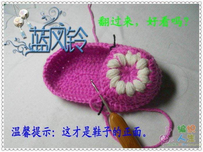 钩针宝宝鞋(蓝风铃) - tiancaiyi520 - tiancaiyi520的博客