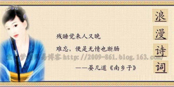 最浪漫的诗词 - 老排长 - 老排长（6660409）