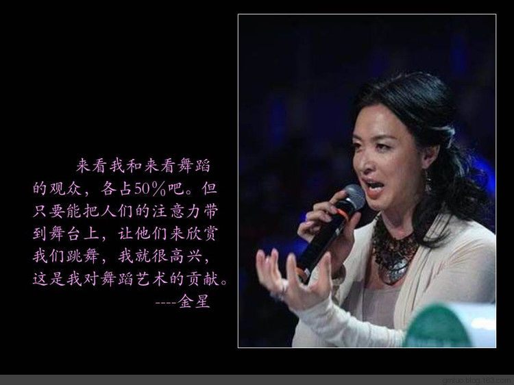 中国现代舞的领军人物---金星 - 老教授 - 老教授