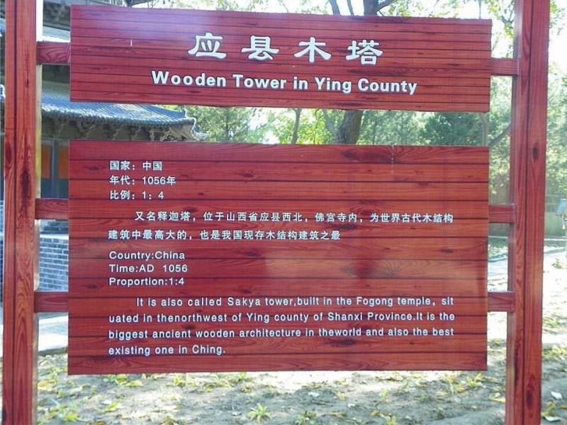 世界公园1【62】 - PPT园地 - 永平的博客