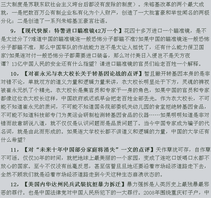 张宏良：邓小平的治港政策已经失败（微信摘录） - 迁客樵夫 - 迁客樵夫