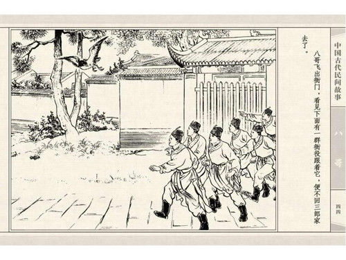 八哥 - shunlin01 - 美术资料与连环画