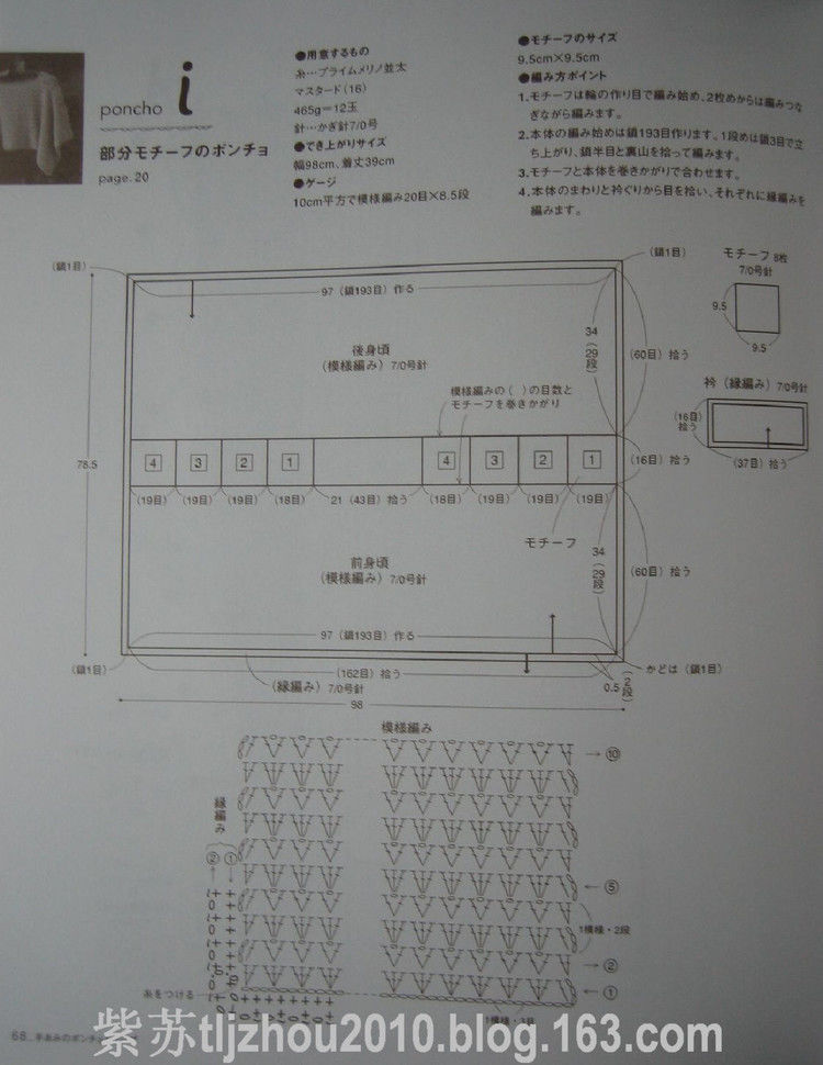 【转载】（日文）钩针斗篷披肩集  - 荷塘秀色 - 茶之韵