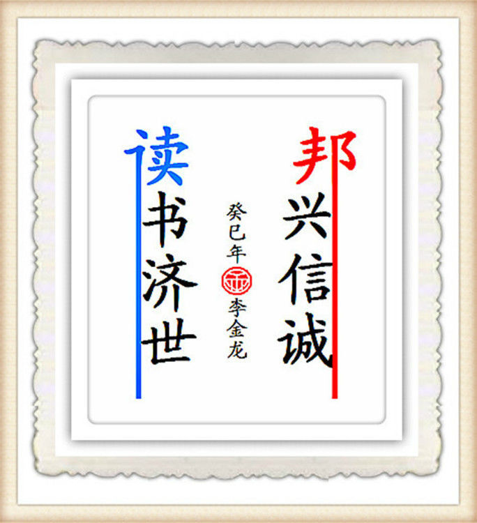 古今励志、修养——主题对联500副 - 太极王子 - 以文论道，以武演道—阴阳和合乃太易大道