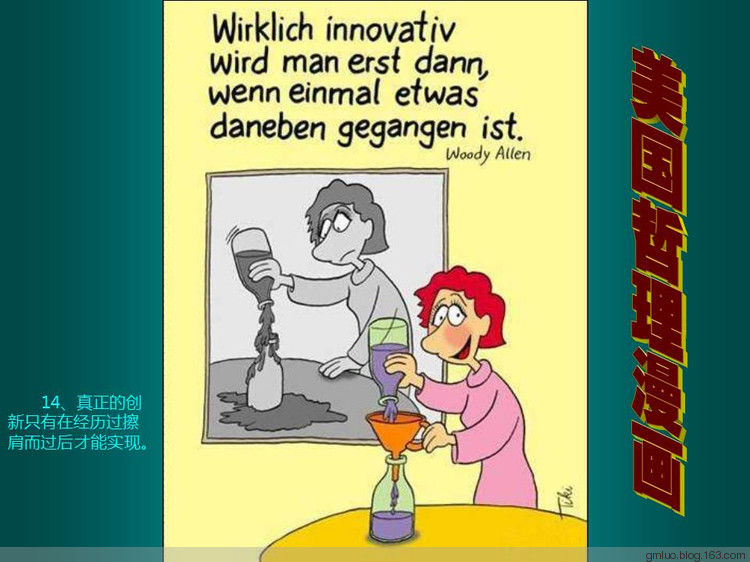 美国哲理漫画 - 老教授 - 老教授