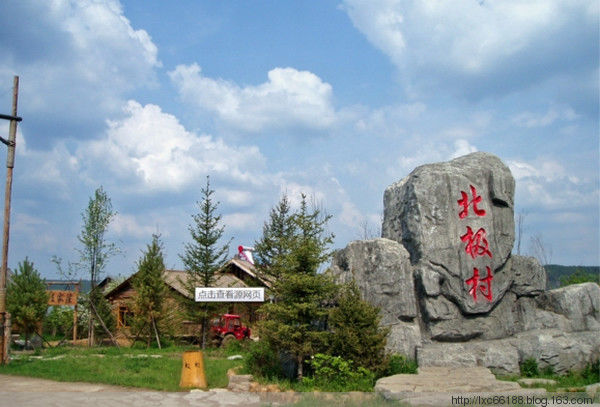 中国最南、最北、最东、最西的村庄 - 理睬 - .