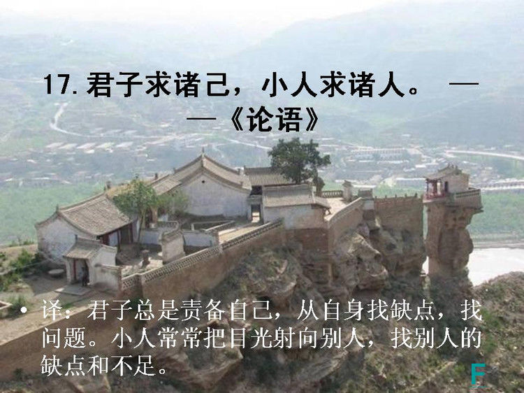 开卷有益——中国的百句千年遗训（上） - 小荷 - 小荷的博客