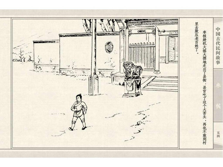 枣核 - shunlin01 - 美术资料与连环画