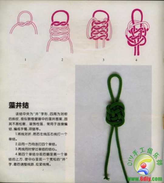 中国结艺　(适合新手入门)-图片23.jpg