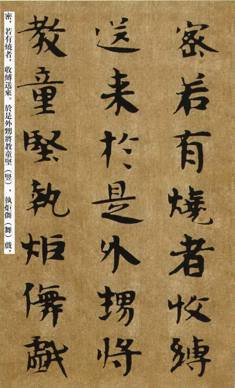 南朝书法 - chengyi606 - chengyi606