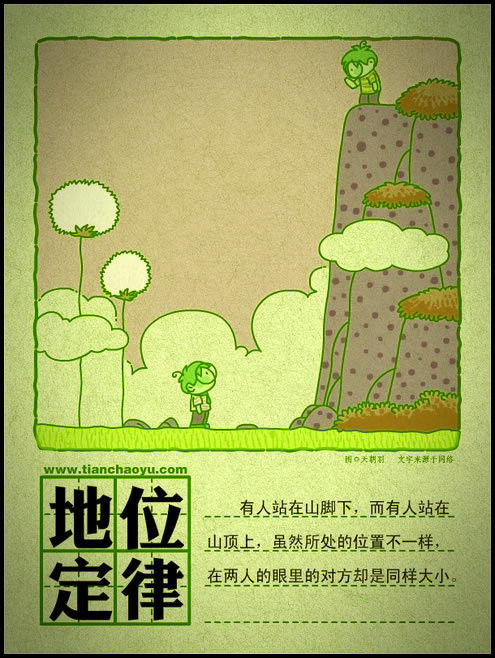 有趣的人生定律 - 有点内涵 - 有点内涵的博客