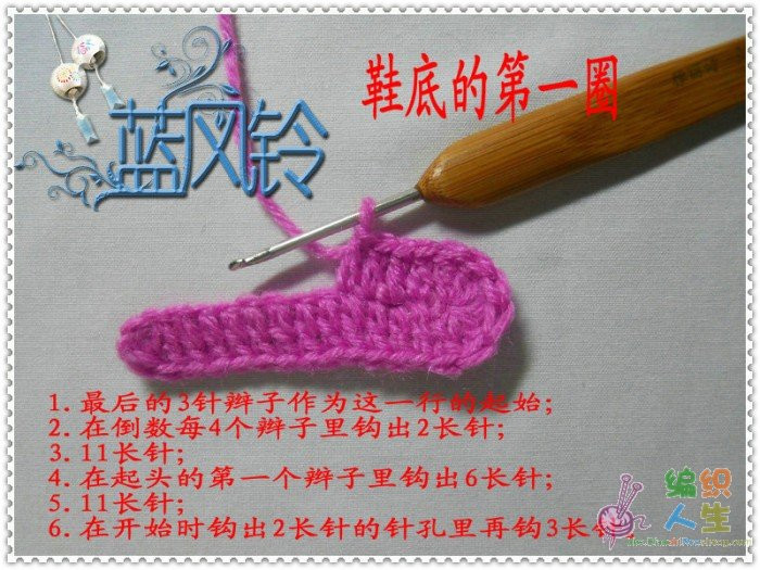 钩针宝宝鞋(蓝风铃) - tiancaiyi520 - tiancaiyi520的博客