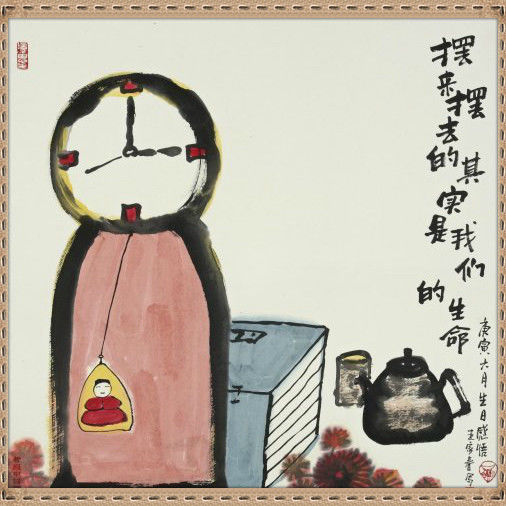 哲理中国画 - 鳕鯡鮩鲒 - 鳕鲱鮩鲒的博客