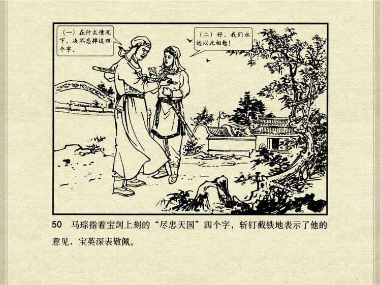 中国古典文学故事③_韩宝英 - shunlin01 - 美术资料与连环画