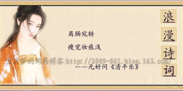 最浪漫的诗词 - 老排长 - 老排长（6660409）