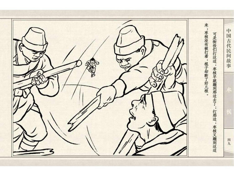 枣核 - shunlin01 - 美术资料与连环画