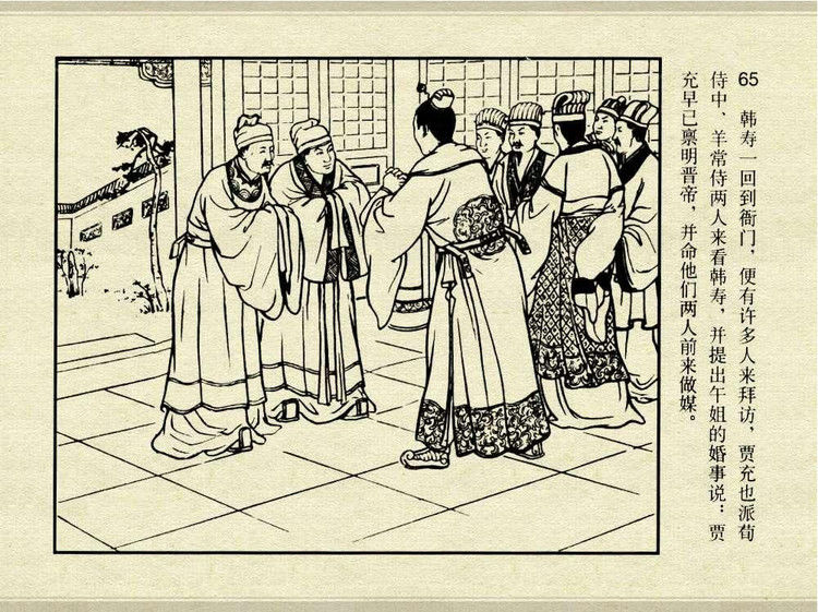 中国古典文学故事③_怀香记 - shunlin01 - 美术资料与连环画