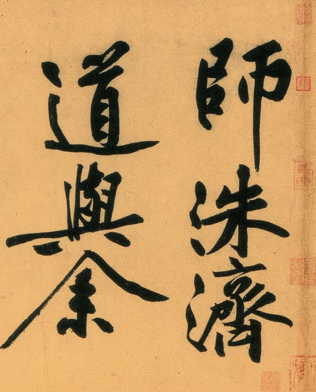 （宋）黄庭坚---《经伏波神祠》 - 阿倩 - 我爱的、爱我的，繁杂的世界其实如此简单