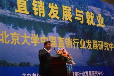 《财经报道》北京大学开设直销系啦！ - llqcbf - 隆力奇直销蔡总监的博客