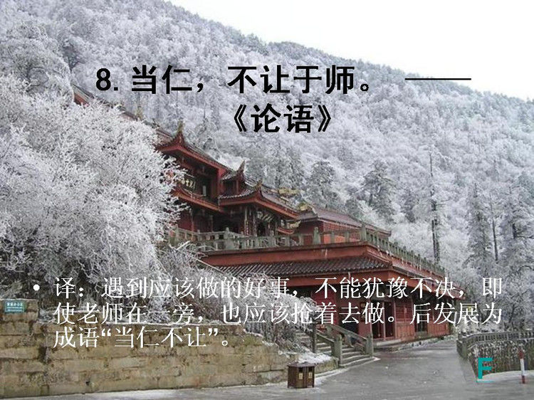 开卷有益——中国的百句千年遗训（上） - 小荷 - 小荷的博客