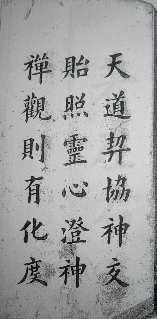 清末民初王维贤墨迹 - 伴月轩主 - 伴月轩主