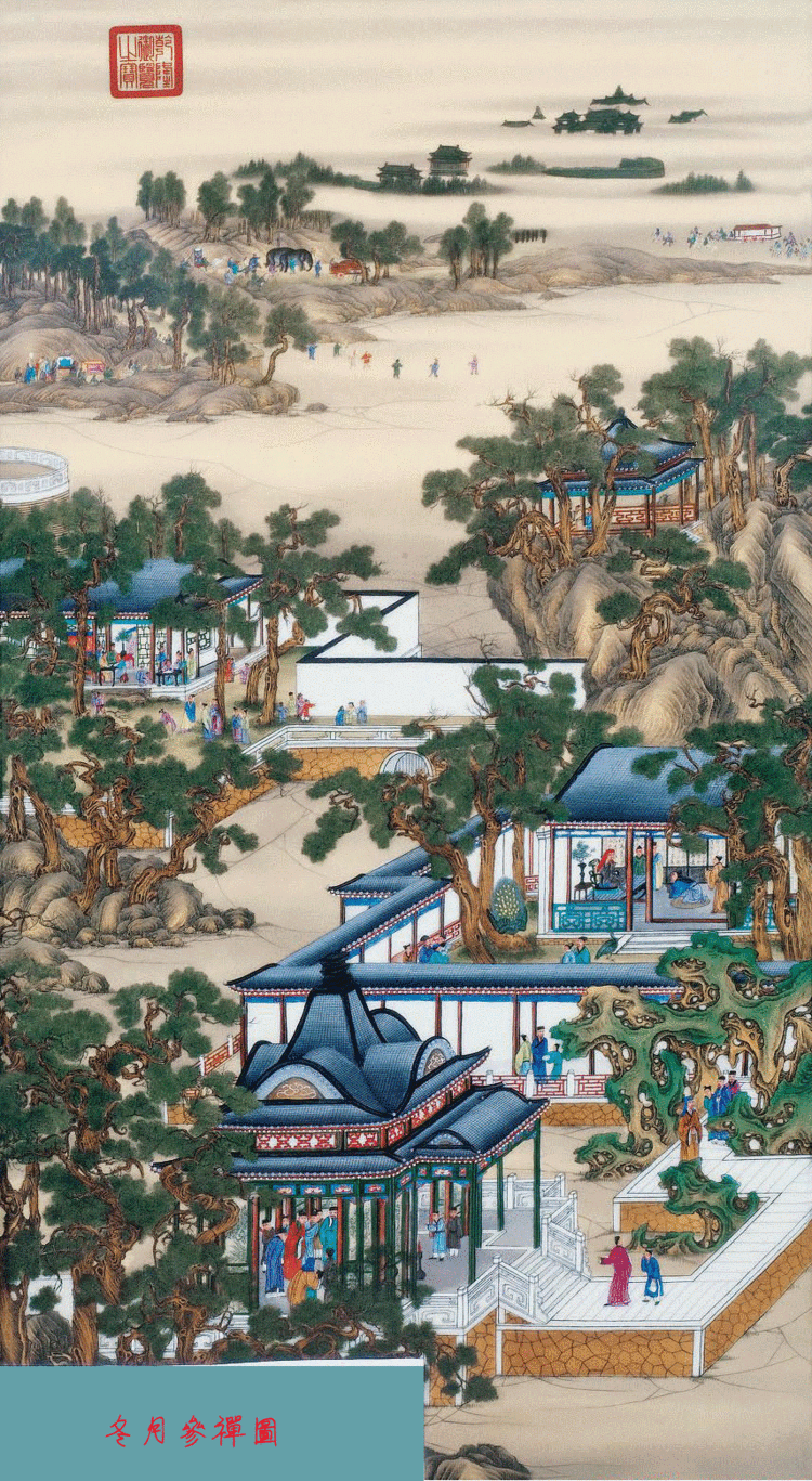 清《雍正十二月行乐图》 - 
