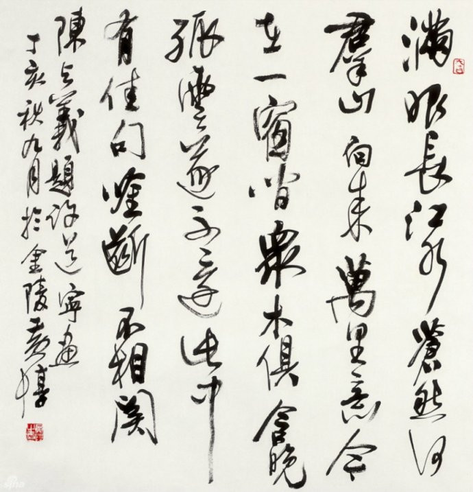 当代70位著名书法家作品欣赏 - 安工书协 - 福安市职工书法家协会