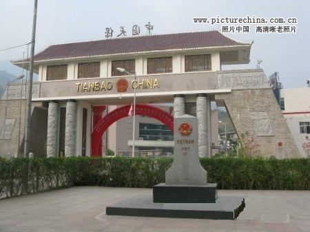 中华人民共和国界碑 - hubao.an - hubao.an的博客