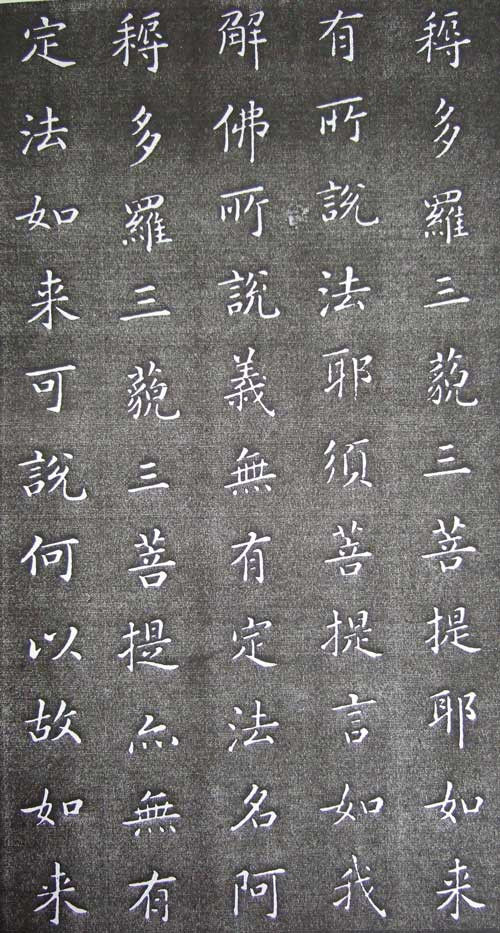 康熙完美手书 金刚经全本 - 温柔细雨 - 一丝小雨盈盈而落......