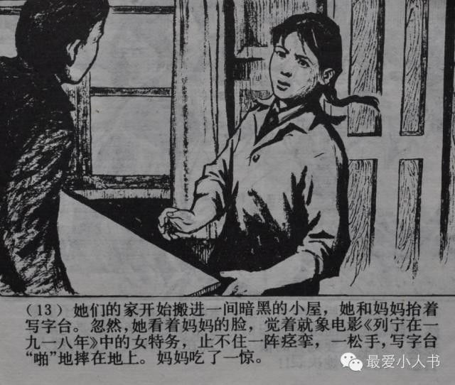 【欣然赏连】上海人美1979初版本齐雁  乐健《伤痕》全图 - 老张 - 老张的书房