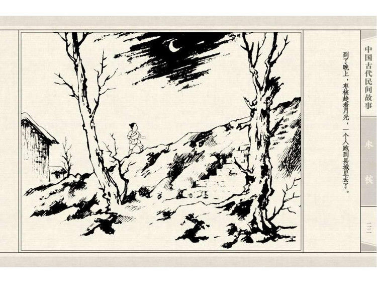 枣核 - shunlin01 - 美术资料与连环画