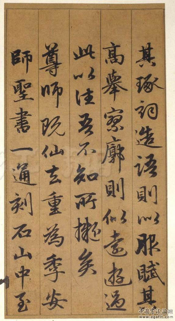 赵孟頫行书《谷仙赋册》 - chengyi606 - chengyi606