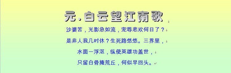 千古奇文，难得一读（收藏） - 塞北江南 - 塞北江南