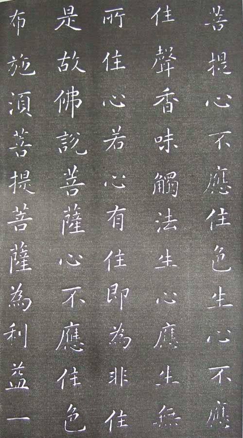 康熙完美手书 金刚经全本 - 温柔细雨 - 一丝小雨盈盈而落......