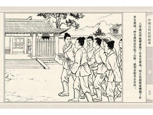 八哥 - shunlin01 - 美术资料与连环画