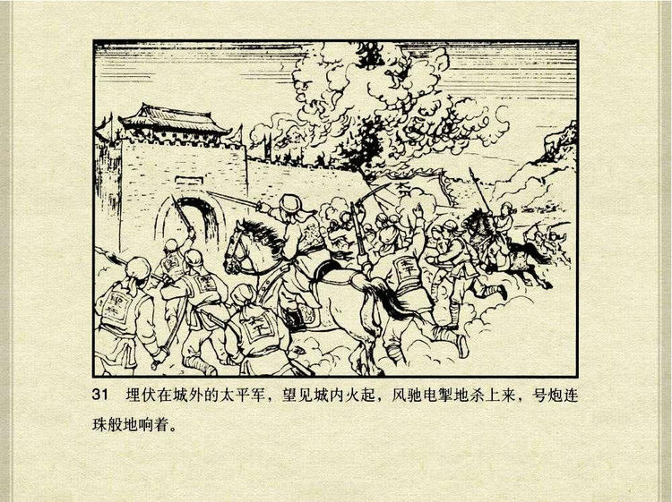 中国古典文学故事③_韩宝英 - shunlin01 - 美术资料与连环画