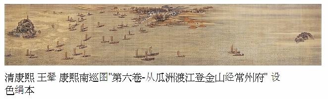 12 第六卷 从瓜洲渡江登金山经常州府.jpg