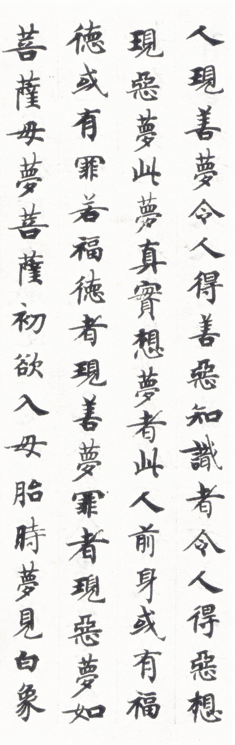 国诠小楷《善见律》 - chengyi606 - chengyi606