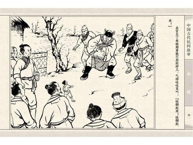 枣核 - shunlin01 - 美术资料与连环画