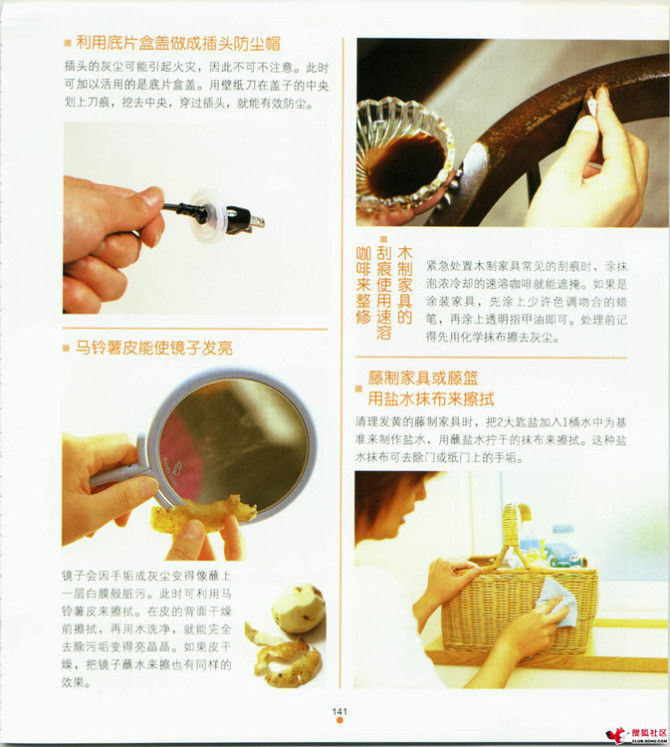 家中小事展现智慧与才艺，天哪，太实用了 - 静水流风 - 蚂蚁闯红灯